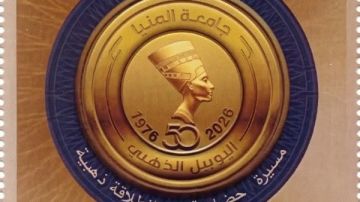الهيئة القومية للبريد تصدر طابعا تذكاريا لجامعة المنيا احتفالا بيوبيلها الذهبي الهيئة القومية للبريد تصدر طابعا تذكاريا لجامعة المنيا احتفالا بيوبيلها الذهبي