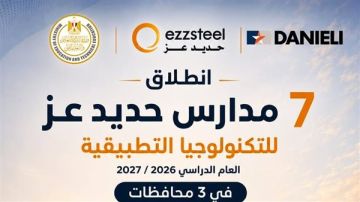 انطلاق الدورة التدريبية لتأهيل 36 فنيا لتدريس منهج الميكاترونيكس بمدارس حديد عز انطلاق الدورة التدريبية لتأهيل 36 فنيا لتدريس منهج الميكاترونيكس بمدارس حديد عز