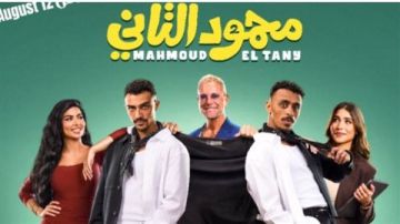 محمود التاني يواصل الصدارة.. أحمد غزي وكزبرة يحصدان أكثر من 37 مليون جنيه محمود التاني يواصل الصدارة.. أحمد غزي وكزبرة يحصدان أكثر من 37 مليون جنيه