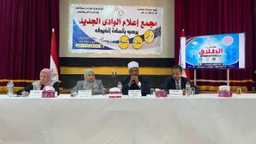 ظاهرة الطلاق.. الأسباب وسبل التغلب عليها.. ندوة بإعلام الوادي الجديد ظاهرة الطلاق.. الأسباب وسبل التغلب عليها.. ندوة بإعلام الوادي الجديد