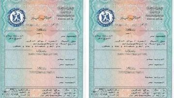 في دقائق.. كيفية استخراج شهادة ميلاد كمبيوتر في دقائق.. كيفية استخراج شهادة ميلاد كمبيوتر