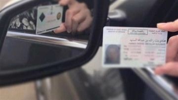 شروط وخطوات تجديد رخصتي القيادة والسيارة شروط وخطوات تجديد رخصتي القيادة والسيارة