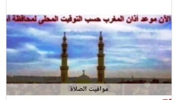 مواقيت الصلاة في أسوان اليوم الإثنين 31-8-2026