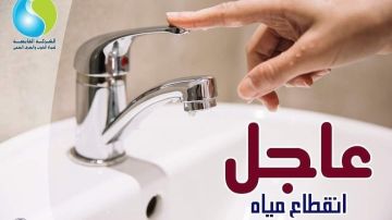 انقطاع المياه عن مدينة منفلوط وعدد من القرى انقطاع المياه عن مدينة منفلوط وعدد من القرى