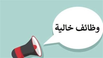 وظائف شاغرة في 6 مشروعات بالمنطقة الحرة بالسويس.. فرصة ذهبية وظائف شاغرة في 6 مشروعات بالمنطقة الحرة بالسويس.. فرصة ذهبية