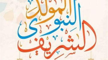 هل الرسول ولد وتوفي في يوم الإثنين 12 ربيع الأول؟.. أسرار يغفلها الكثيرون هل الرسول ولد وتوفي في يوم الإثنين 12 ربيع الأول؟.. أسرار يغفلها الكثيرون