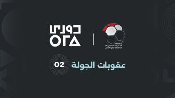عقوبات الجولة الثانية من المرحلة الأولى للدوري المصري عقوبات الجولة الثانية من المرحلة الأولى للدوري المصري