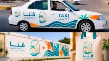 بدء تطبيق دليل الهوية البصرية في قنا بدء تطبيق دليل الهوية البصرية في قنا