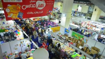موعد افتتاح معارض أهلا مدارس 2026.. اعرف المنتجات المتوفرة موعد افتتاح معارض أهلا مدارس 2026.. اعرف المنتجات المتوفرة