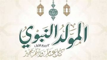 أدعية المولد النبوي 2026 مكتوبة أدعية المولد النبوي 2026 مكتوبة