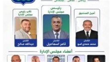 رسميًا | تامر إسماعيل رئيسًا.. اعتماد مجلس إدارة نادي دكرنس الجديد بالتزكية