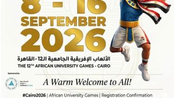 قطاع التعليم والطلاب بجامعة عين شمس يشارك في دورة الألعاب الأفريقية قطاع التعليم والطلاب بجامعة عين شمس يشارك في دورة الألعاب الأفريقية