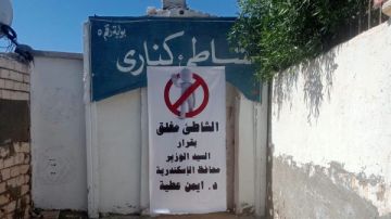 مغلق تماما.. السياحة والمصايف تحسم الجدل حول شاطئ كناري مغلق تماما.. السياحة والمصايف تحسم الجدل حول شاطئ كناري
