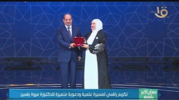 الدكتورة مروة ياسين: تكريم الرئيس لي يمثل فضلا وكرما وامتنانا من الله الدكتورة مروة ياسين: تكريم الرئيس لي يمثل فضلا وكرما وامتنانا من الله
