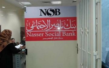 بنك ناصر الاجتماعي يتيح تمويلا يصل إلى 100 من المصروفات الدراسية بنك ناصر الاجتماعي يتيح تمويلا يصل إلى 100 من المصروفات الدراسية