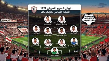 خالد الغندور يطرح تحديا للجماهير: عبر العصور..من المدير الفني ومن سجل؟ خالد الغندور يطرح تحديا للجماهير: عبر العصور..من المدير الفني ومن سجل؟