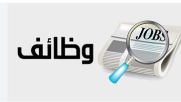 وزارة العمل تطلق مبادرة فوق الـ40 لتوفير فرص عمل لأصحاب الخبرات.. اعرف التفاصيل وزارة العمل تطلق مبادرة فوق الـ40 لتوفير فرص عمل لأصحاب الخبرات.. اعرف التفاصيل