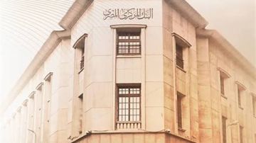 المركزي: فائض السيولة لدى البنوك يتراجع لأدنى مستوى منذ 2013 المركزي: فائض السيولة لدى البنوك يتراجع لأدنى مستوى منذ 2013