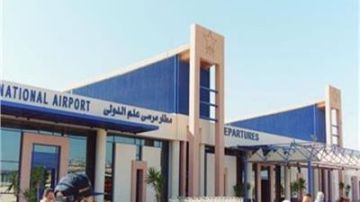 مطار مرسى علم يستقبل 39 رحلة دولية اليوم.. و188 رحلة خلال أسبوع