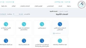 طريقة استخراج برنت تأمينات إلكترونيا 2026 طريقة استخراج برنت تأمينات إلكترونيا 2026