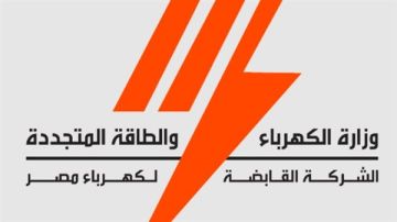 الشركة القابضة لكهرباء مصر توضح إجراءات رفع عداد الكهرباء مسبق الدفع والمستندات المطلوبة الشركة القابضة لكهرباء مصر توضح إجراءات رفع عداد الكهرباء مسبق الدفع والمستندات المطلوبة