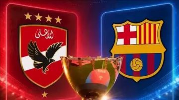 موعد مباراة الأهلي وبرشلونة والقناة الناقلة موعد مباراة الأهلي وبرشلونة والقناة الناقلة