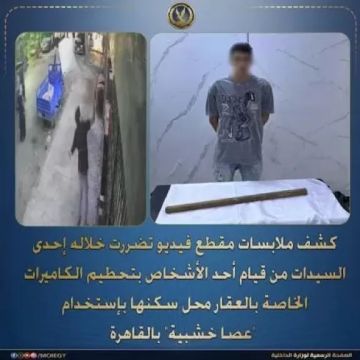 الداخلية تضبط المتهم بتحطيم كاميرا مواطن بسبب خلافات الداخلية تضبط المتهم بتحطيم كاميرا مواطن بسبب خلافات