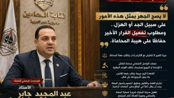 عبدالمجيد جابر يطالب نقيب المحامين بتفعيل مدونة السلوك عبدالمجيد جابر يطالب نقيب المحامين بتفعيل مدونة السلوك