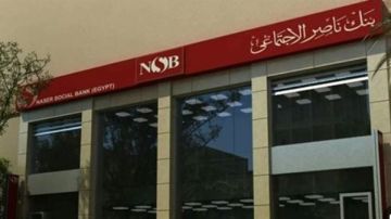 شروط قرض السيارة من بنك ناصر الاجتماعي شروط قرض السيارة من بنك ناصر الاجتماعي