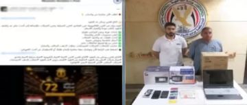 الداخلية تضبط متهمين احتالا على المواطنين بإعلانات وهمية لبيع خزن حديدية الداخلية تضبط متهمين احتالا على المواطنين بإعلانات وهمية لبيع خزن حديدية