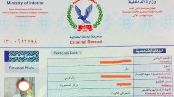 طرق استخراج فيش جنائي