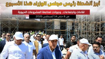بالإنفوجراف.. أبرز أنشطة رئيس مجلس الوزراء هذا الأسبوع بالإنفوجراف.. أبرز أنشطة رئيس مجلس الوزراء هذا الأسبوع