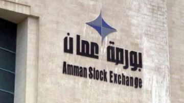 ارتفاع البورصة الأردنية في ختام التعاملات ارتفاع البورصة الأردنية في ختام التعاملات