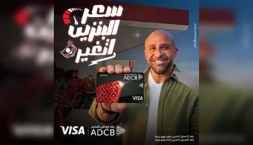 بنك أبوظبي التجاري مصر يمنح 10 كاش باك على مدفوعات الوقود ببطاقاته الائتمانية حتى نهاية سبتمبر بنك أبوظبي التجاري مصر يمنح 10 كاش باك على مدفوعات الوقود ببطاقاته الائتمانية حتى نهاية سبتمبر