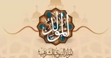موعد إجازة المولد النبوى للعاملين بالقطاع الخاص
