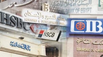 إجازة البنوك في المولد النبوي 2026.. المركزي يحدد موعد العودة للعمل إجازة البنوك في المولد النبوي 2026.. المركزي يحدد موعد العودة للعمل