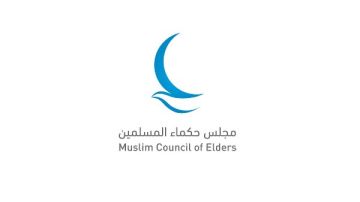 حكماء المسلمين : تجدد الهجمات الإيرانية على الإمارات والأردن عدوان محرم شرعا وقانونا حكماء المسلمين : تجدد الهجمات الإيرانية على الإمارات والأردن عدوان محرم شرعا وقانونا