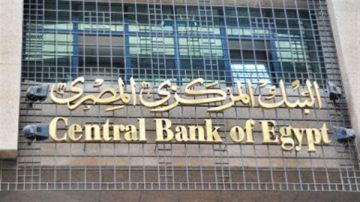 البنك المركزي يشدد الرقابة على التمويلات الدولارية لموردي الحكومة البنك المركزي يشدد الرقابة على التمويلات الدولارية لموردي الحكومة