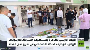 القاهرة.. مسابقة للروبوتات الزراعية القاهرة.. مسابقة للروبوتات الزراعية