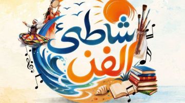 غدا.. قصور الثقافة تطلق برنامج شاطئ الفن ببورسعيد