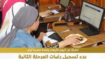 خطوات ورابط التسجيل.. كل ما تريد معرفته عن انطلاق المرحلة الثانية لتنسيق الجامعات 2026 خطوات ورابط التسجيل.. كل ما تريد معرفته عن انطلاق المرحلة الثانية لتنسيق الجامعات 2026