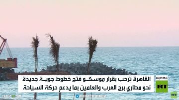 خطوط جوية روسية جديدة نحو مطارات مصر خطوط جوية روسية جديدة نحو مطارات مصر