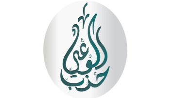 حزب الوعي ينظم ندوة الوعي البيئي في مواجهة الشائعات والأخبار المغلوطة حزب الوعي ينظم ندوة الوعي البيئي في مواجهة الشائعات والأخبار المغلوطة