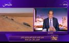 أستاذ اقتصاد زراعي: الدولة اتخذت خطوات استباقية ناجحة لمواجهة التحديات المناخية والتوترات الجيوسياسية فيديو - eg