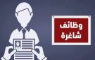 وظائف وزارة العمل 2026 .. فرص للمهندسين والفنيين والمحاسبين بمرتبات 16 ألف جنيه