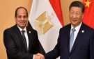 لماذا تحتاج الصين إلى مصر وماذا تريد القاهرة من بكين؟ 7 عقود من العلاقات وشراكة تتوسع اقتصاديا