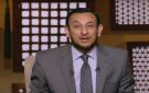 رمضان عبدالمعز: بعثة النبي أعظم كرم إلهي وسبب الخير في الدنيا والآخرة