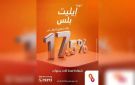 بنك البركة يرفع عائد شهادة إيليت بلس إلى 17.5 شهريا