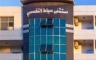 11 حالة في المستشفى بعد حفل زفاف بدمياط.. الصحة تكشف تفاصيل إصابتهم بأعراض نزلة معوية