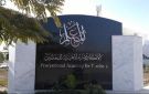 الأكاديمية المهنية للمعلمين تعلن موعد حجز اختبارات برامج القيادة التربوية 2026